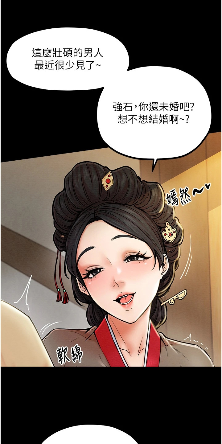 漫画《最强家丁》在线完整版阅读_最强家丁漫画（无弹窗）