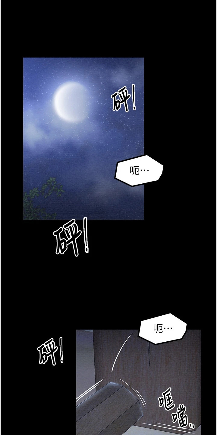 漫画《最强家丁》在线完整版阅读_最强家丁漫画（无弹窗）