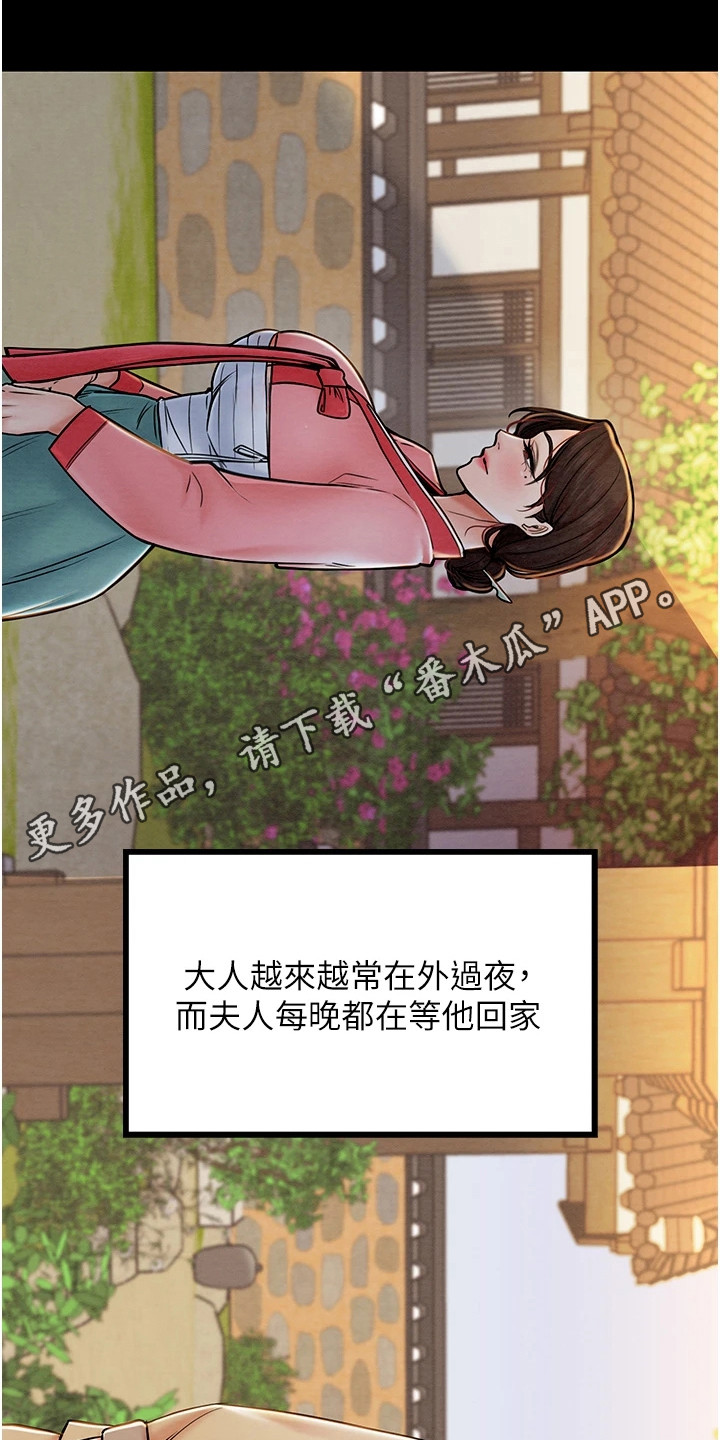 漫画《最强家丁》在线完整版阅读_最强家丁漫画（无弹窗）