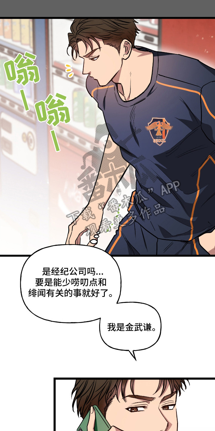 西柚《红牌教练》漫画在线下拉_红牌教练漫画浮云（下拉式阅读）