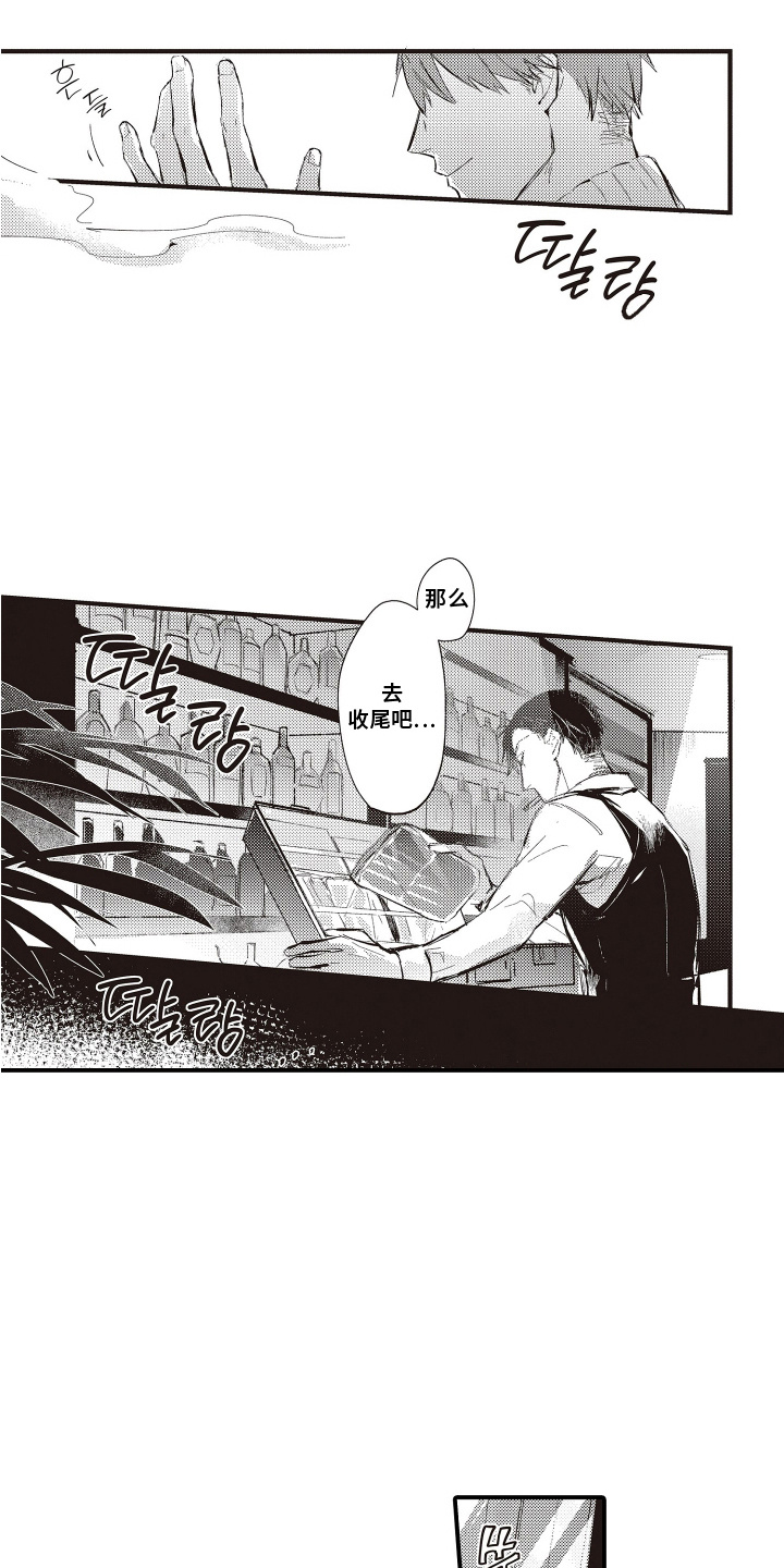 西柚《烟语心跳》漫画在线下拉_烟语心跳漫画浮云（下拉式阅读）