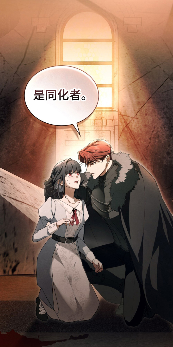 漫画《怪物女士与圣骑士》在线完整版阅读_怪物女士与圣骑士漫画（无弹窗）