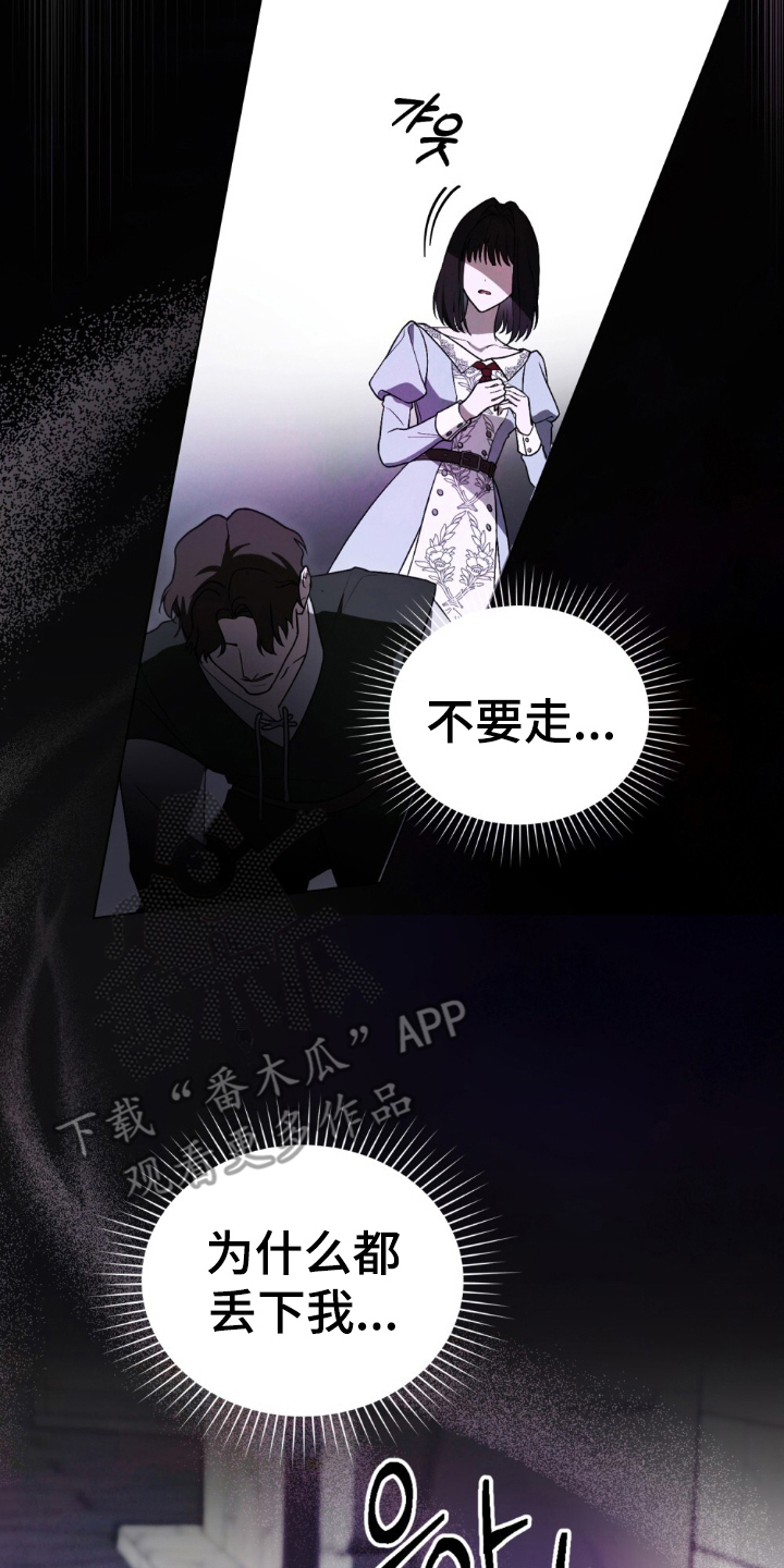 漫画《怪物女士与圣骑士》在线完整版阅读_怪物女士与圣骑士漫画（无弹窗）