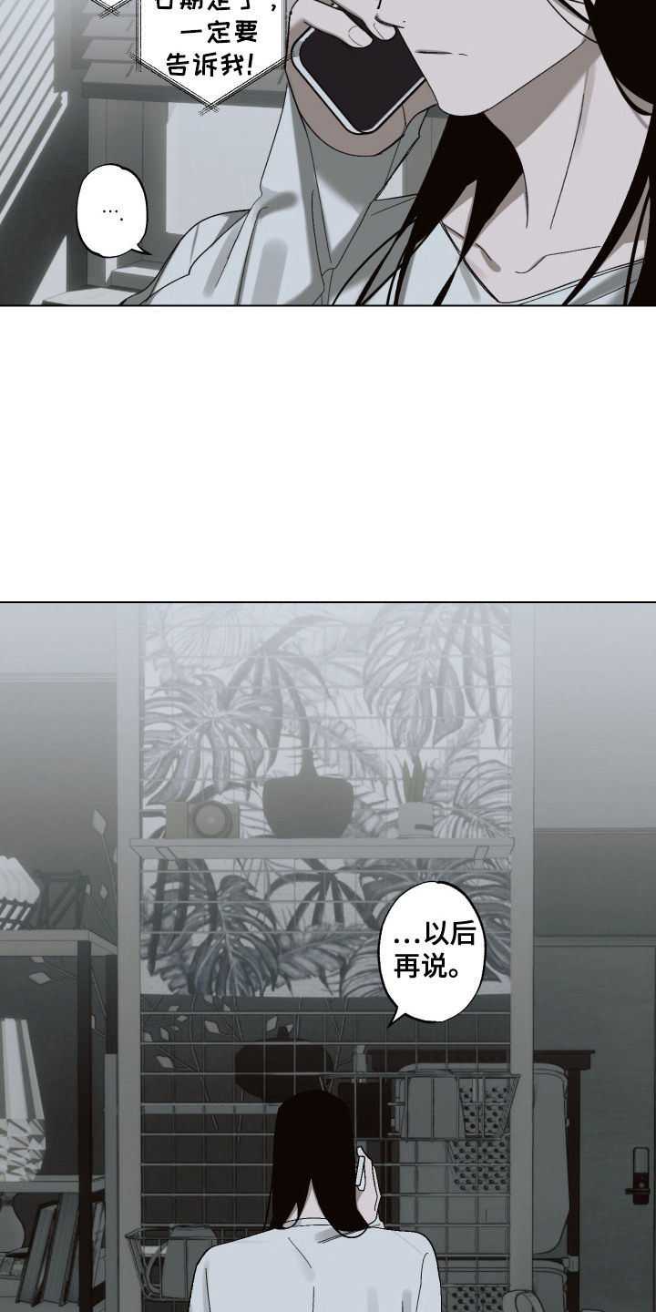 漫画《双生乐章》在线完整版阅读_双生乐章漫画（无弹窗）