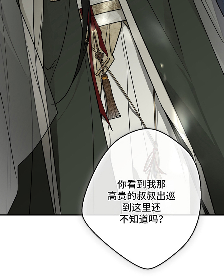 漫画《吻痕入梦来》在线完整版阅读_吻痕入梦来漫画（无弹窗）
