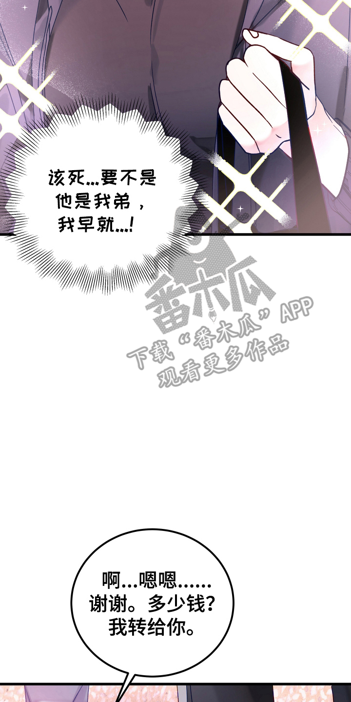 西柚《成长后的危险关系》漫画在线下拉_成长后的危险关系漫画浮云（下拉式阅读）
