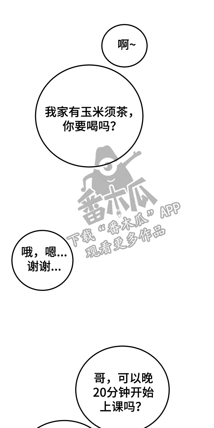 西柚《成长后的危险关系》漫画在线下拉_成长后的危险关系漫画浮云（下拉式阅读）