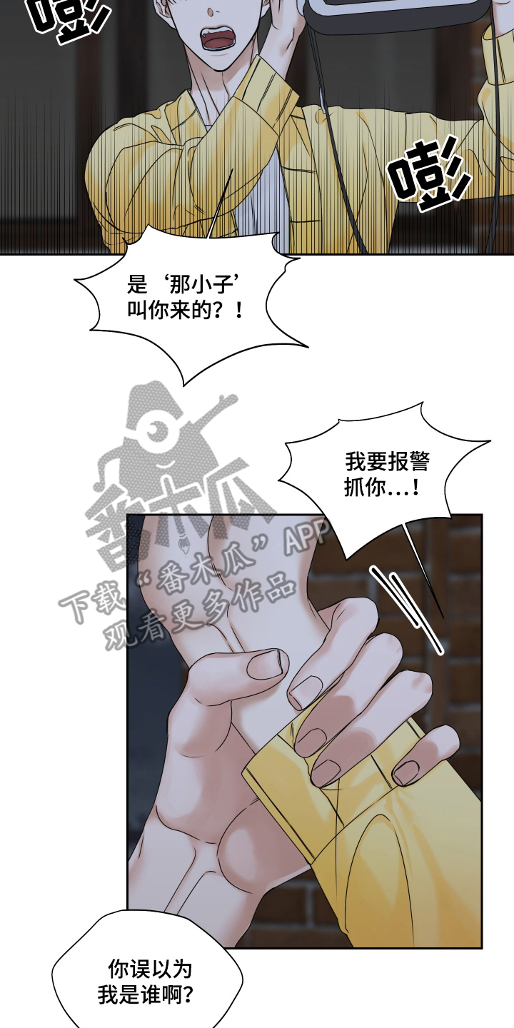 漫画《恶鬼守护者》在线完整版阅读_恶鬼守护者漫画（无弹窗）