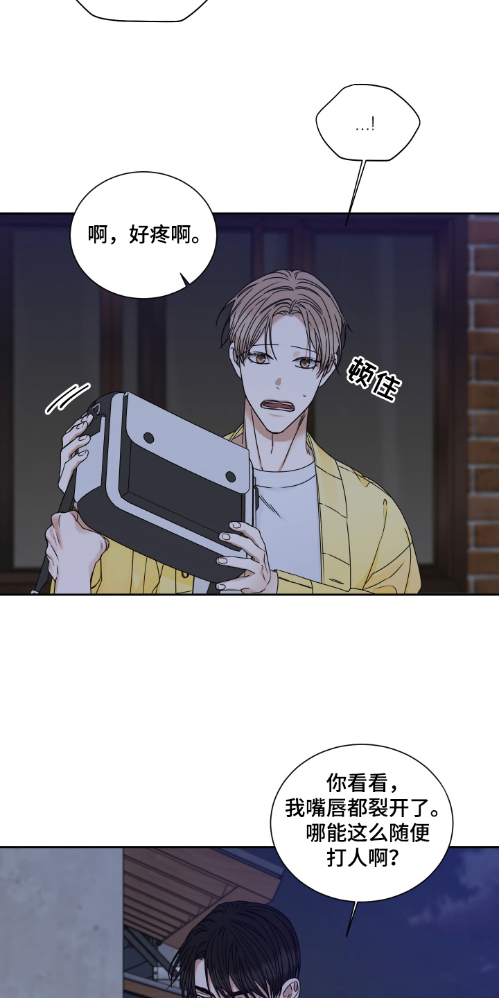 漫画《恶鬼守护者》在线完整版阅读_恶鬼守护者漫画（无弹窗）