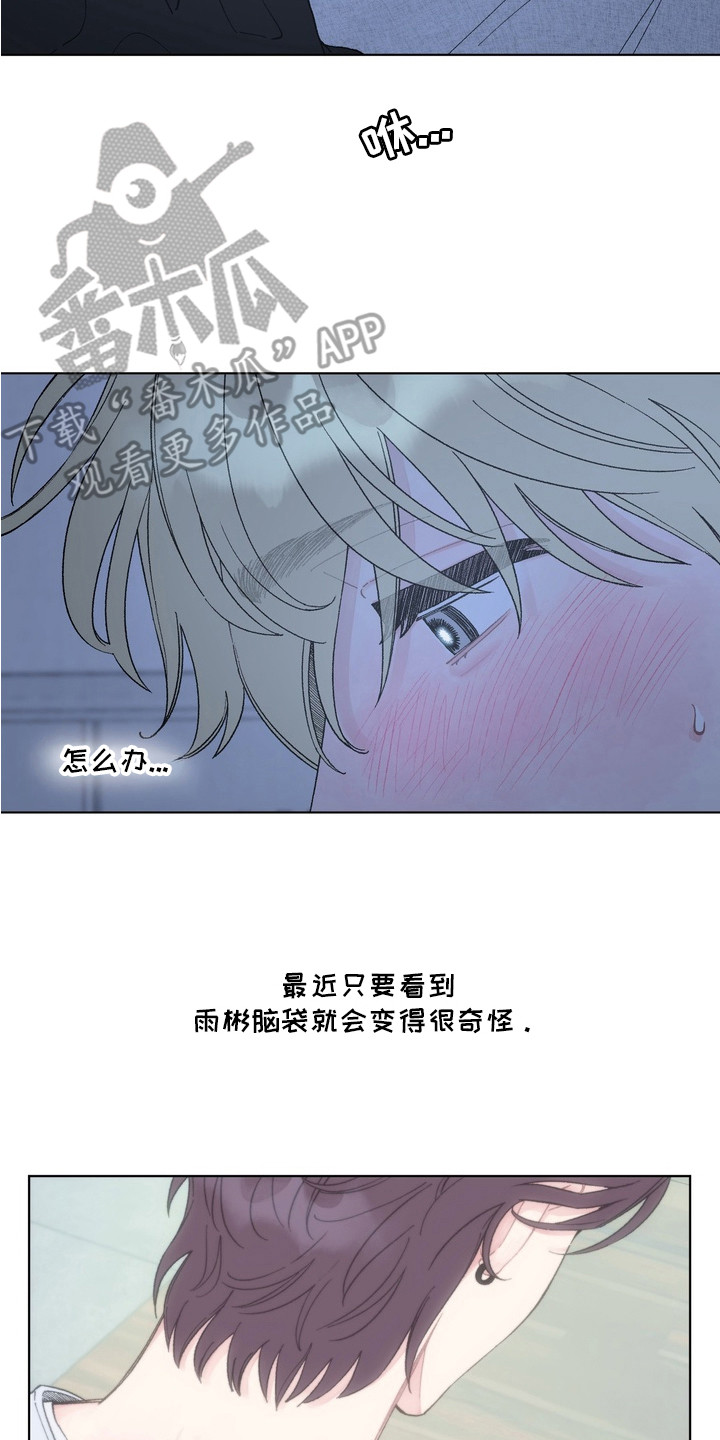 漫画《心动独白》在线完整版阅读_心动独白漫画（无弹窗）