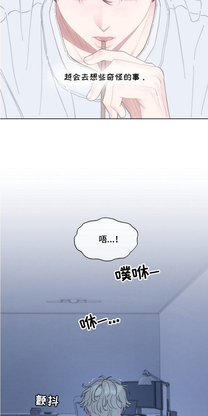 漫画《心动独白》在线完整版阅读_心动独白漫画（无弹窗）