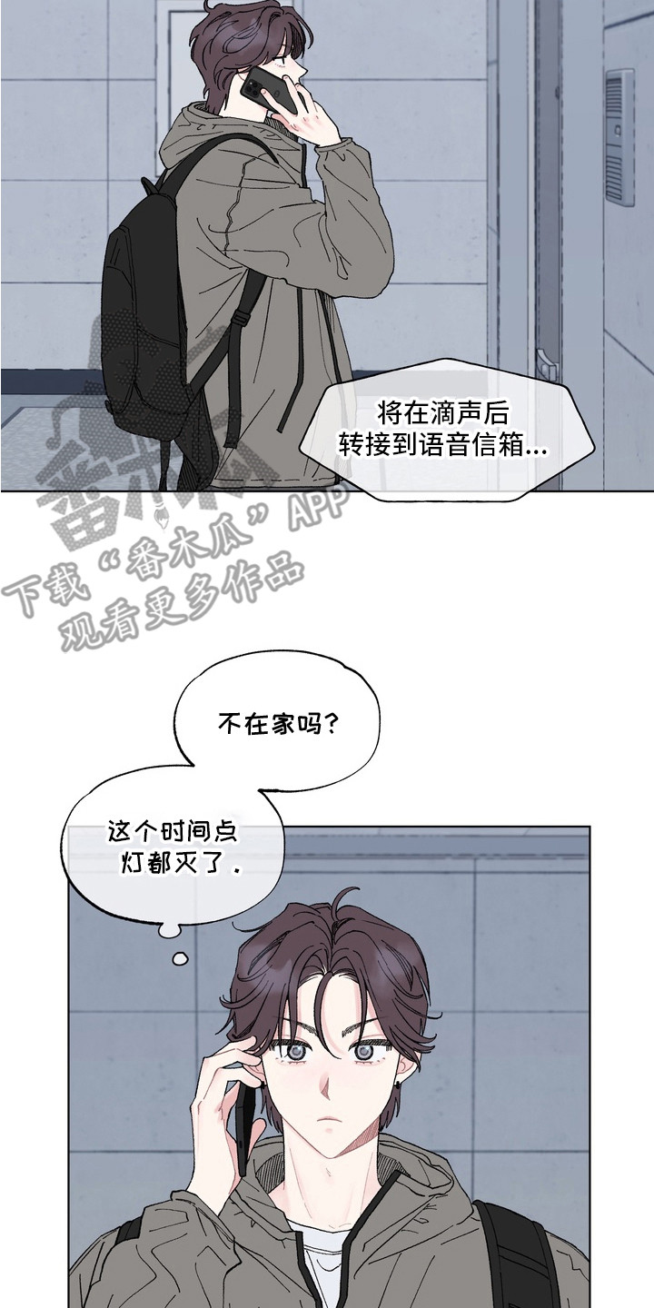漫画《心动独白》在线完整版阅读_心动独白漫画（无弹窗）