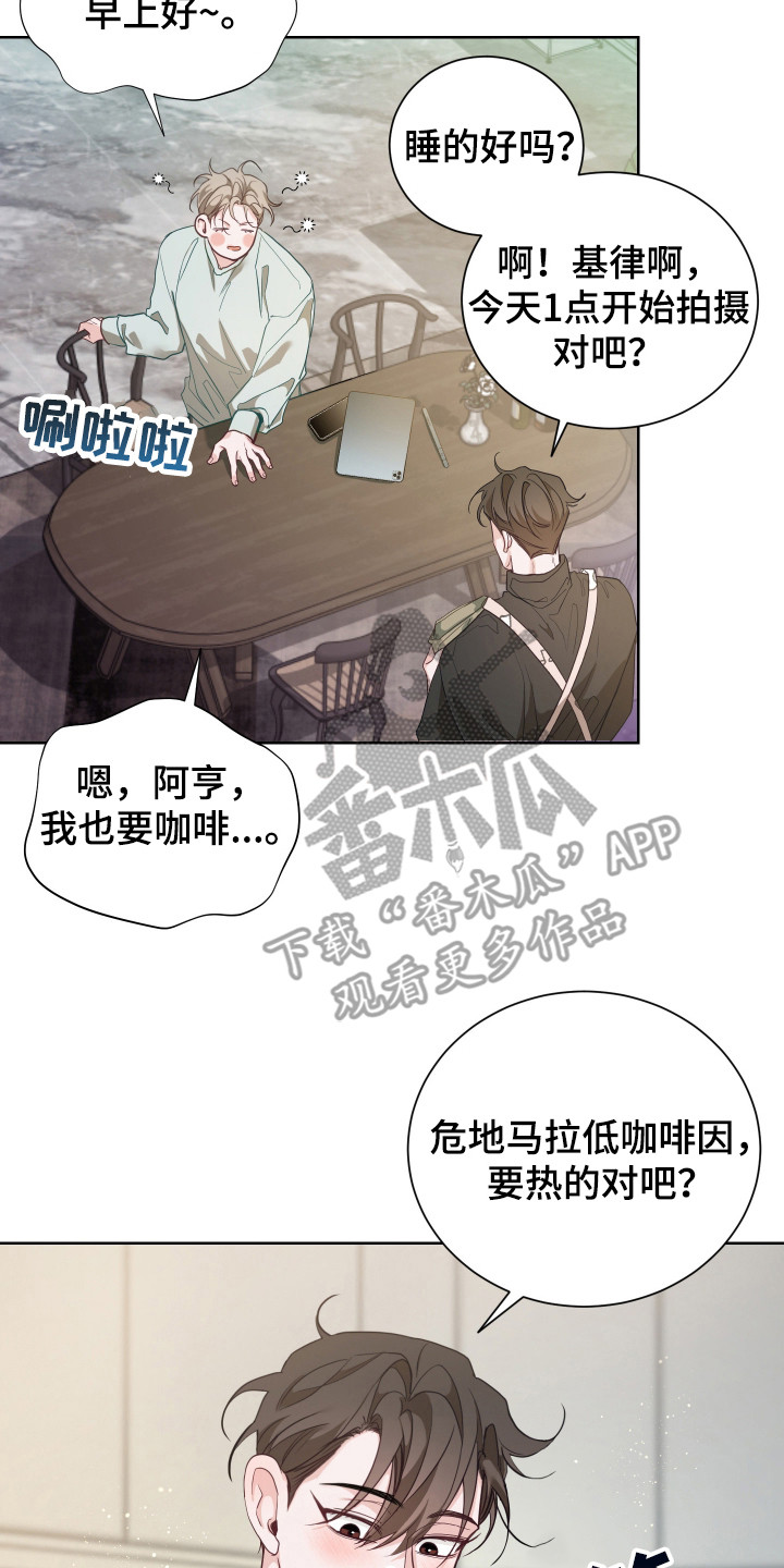 漫画《同居对手戏》在线完整版阅读_同居对手戏漫画（无弹窗）