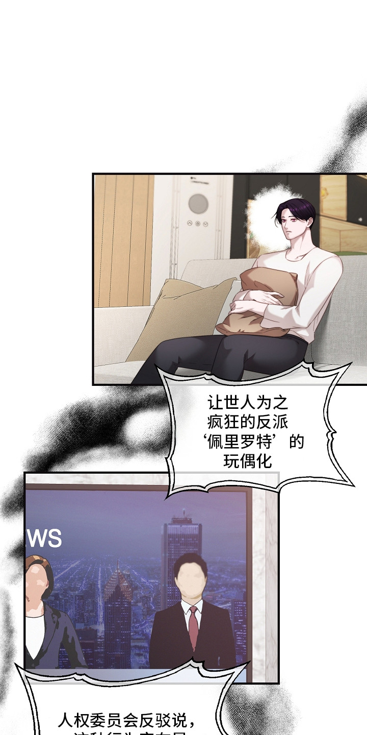 西柚《傀儡协约》漫画在线下拉_傀儡协约漫画浮云（下拉式阅读）