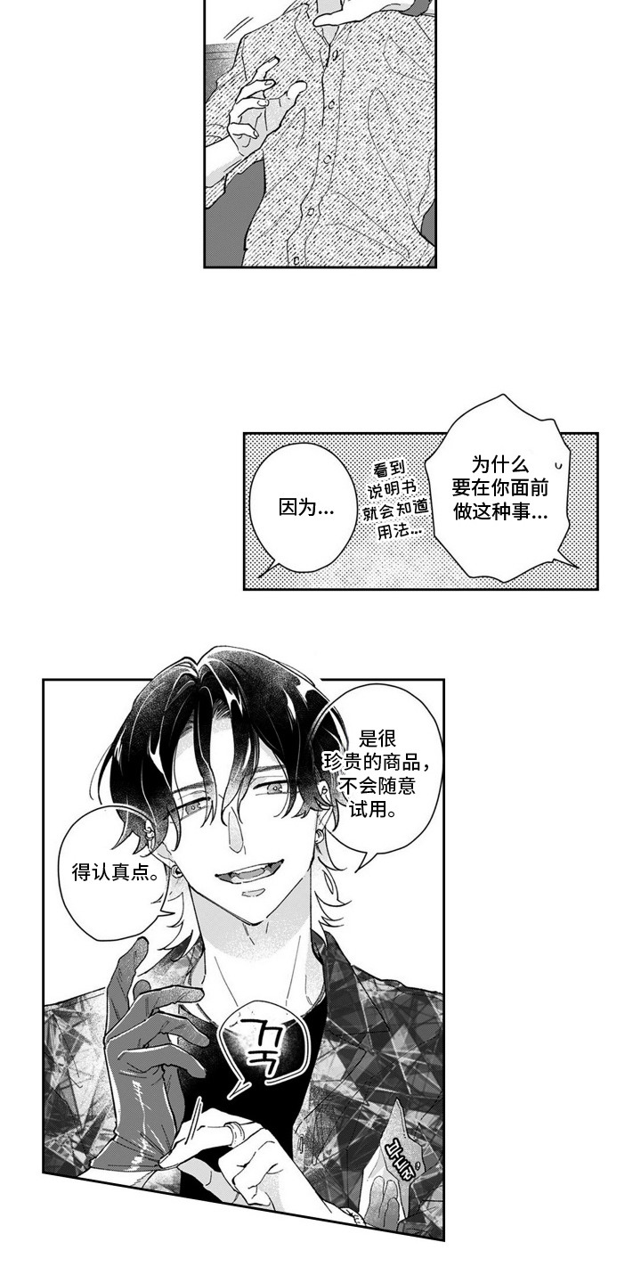漫画《粉红保卫战》在线完整版阅读_粉红保卫战漫画（无弹窗）