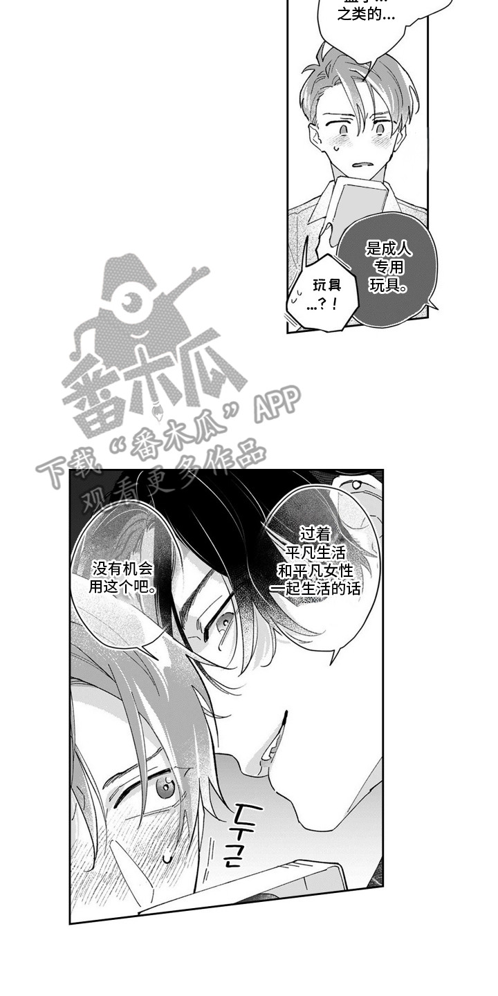 漫画《粉红保卫战》在线完整版阅读_粉红保卫战漫画（无弹窗）