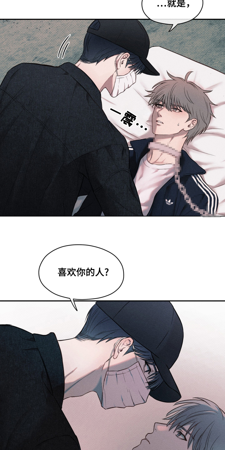 漫画《伪善牢笼》在线完整版阅读_伪善牢笼漫画（无弹窗）