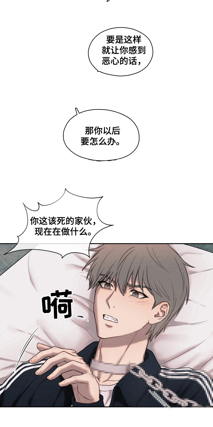 漫画《伪善牢笼》在线完整版阅读_伪善牢笼漫画（无弹窗）