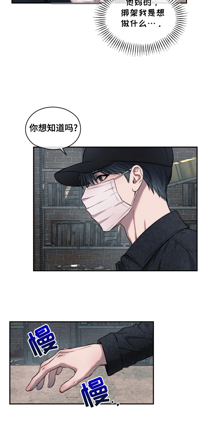 漫画《伪善牢笼》在线完整版阅读_伪善牢笼漫画（无弹窗）
