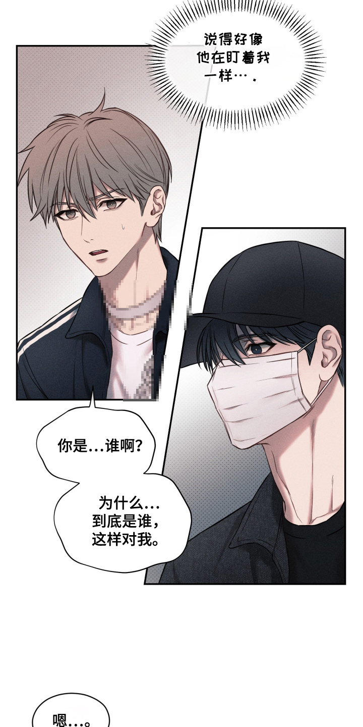 漫画《伪善牢笼》在线完整版阅读_伪善牢笼漫画（无弹窗）