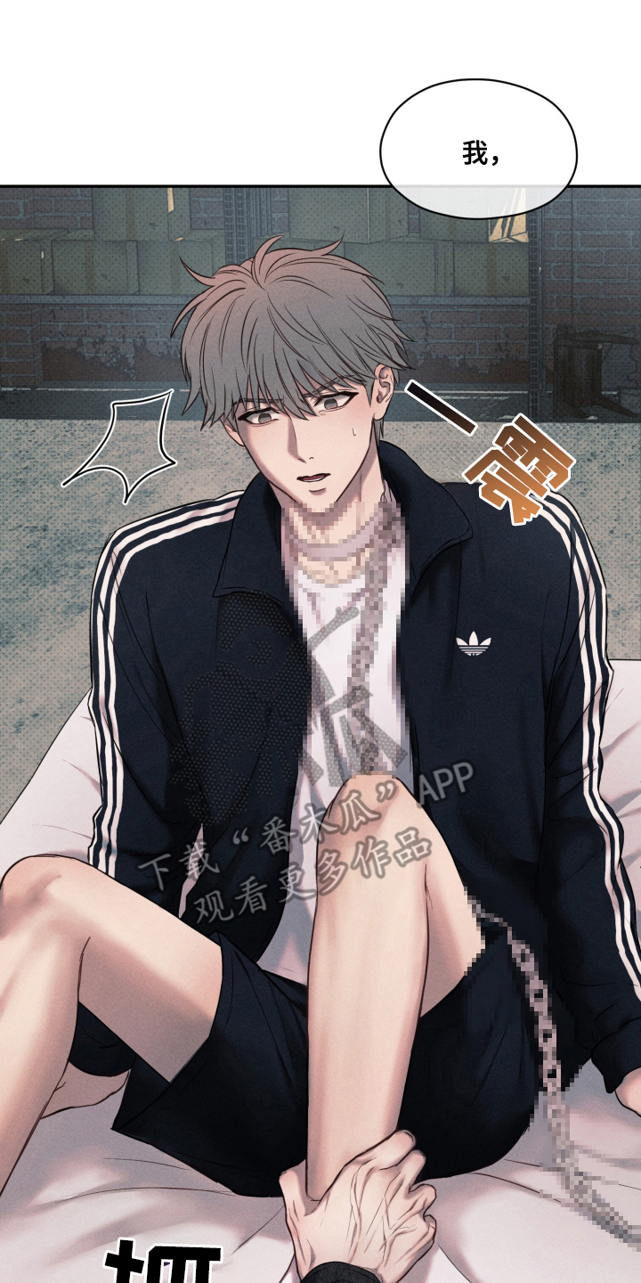 漫画《伪善牢笼》在线完整版阅读_伪善牢笼漫画（无弹窗）