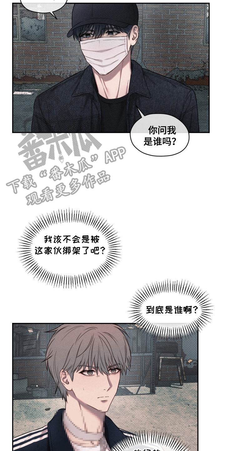 漫画《伪善牢笼》在线完整版阅读_伪善牢笼漫画（无弹窗）