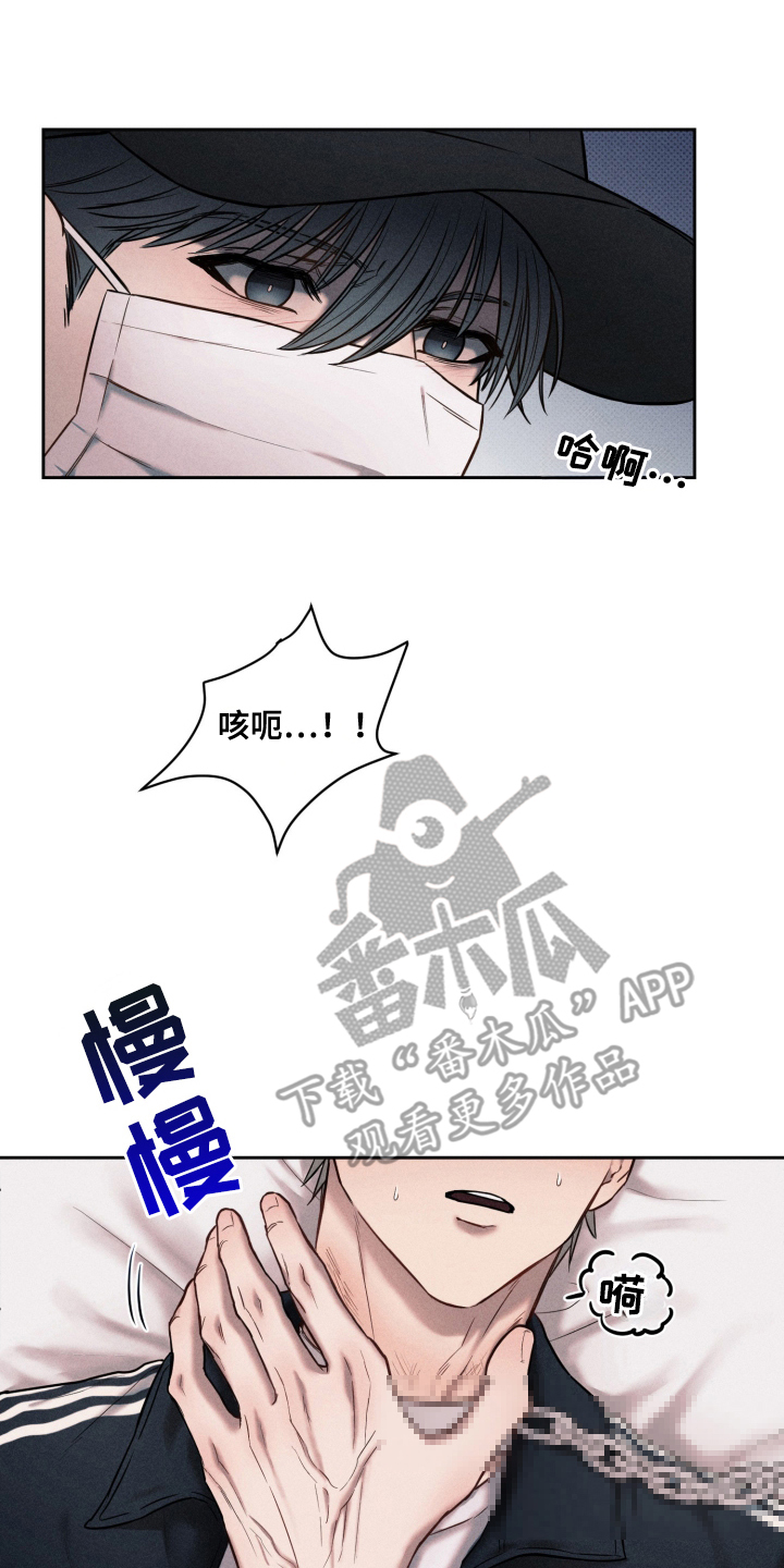 漫画《伪善牢笼》在线完整版阅读_伪善牢笼漫画（无弹窗）