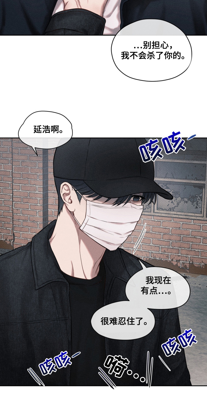 漫画《伪善牢笼》在线完整版阅读_伪善牢笼漫画（无弹窗）