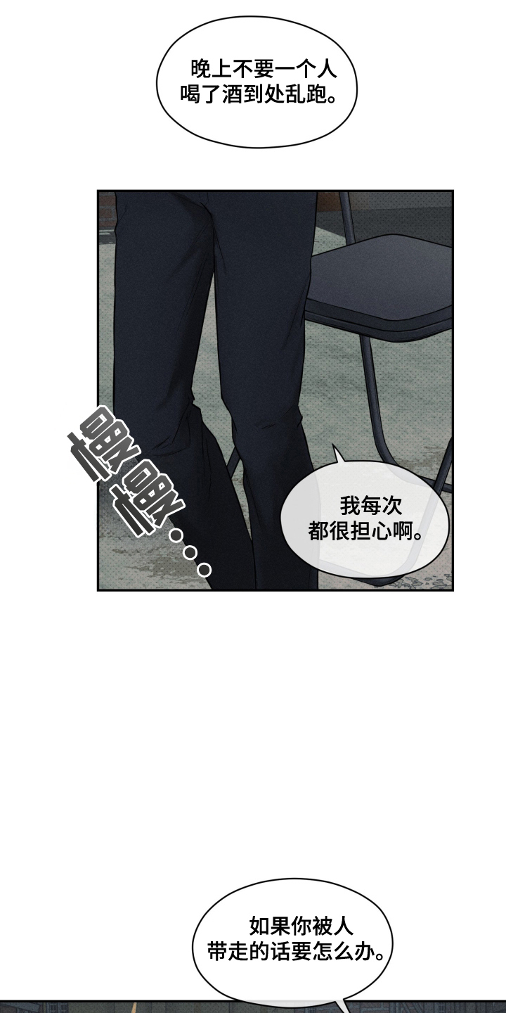 漫画《伪善牢笼》在线完整版阅读_伪善牢笼漫画（无弹窗）