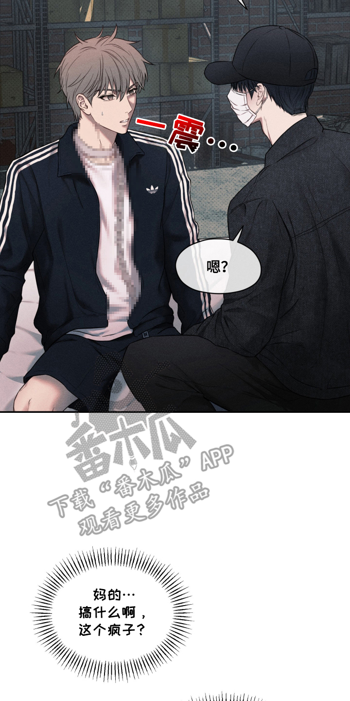 漫画《伪善牢笼》在线完整版阅读_伪善牢笼漫画（无弹窗）