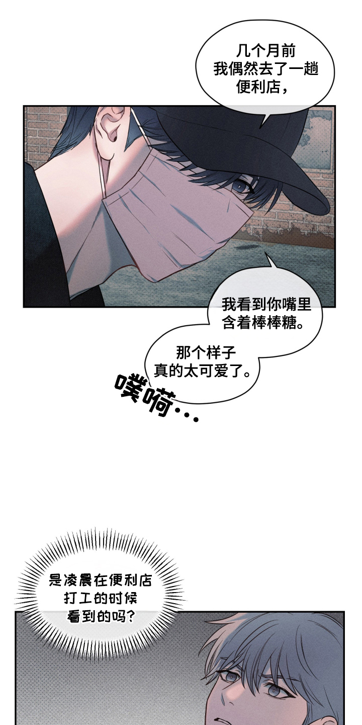 漫画《伪善牢笼》在线完整版阅读_伪善牢笼漫画（无弹窗）