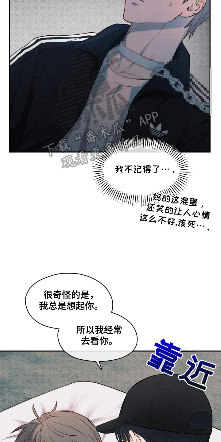 漫画《伪善牢笼》在线完整版阅读_伪善牢笼漫画（无弹窗）
