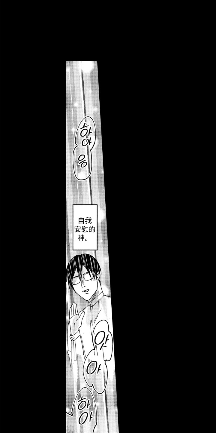 漫画《驯服指令》在线完整版阅读_驯服指令漫画（无弹窗）