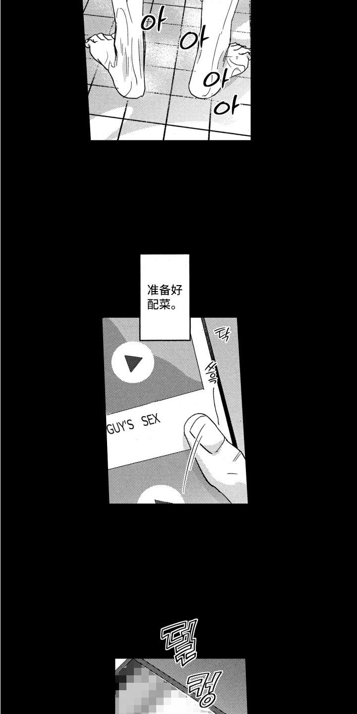 漫画《驯服指令》在线完整版阅读_驯服指令漫画（无弹窗）