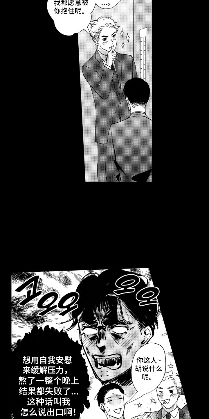 漫画《驯服指令》在线完整版阅读_驯服指令漫画（无弹窗）
