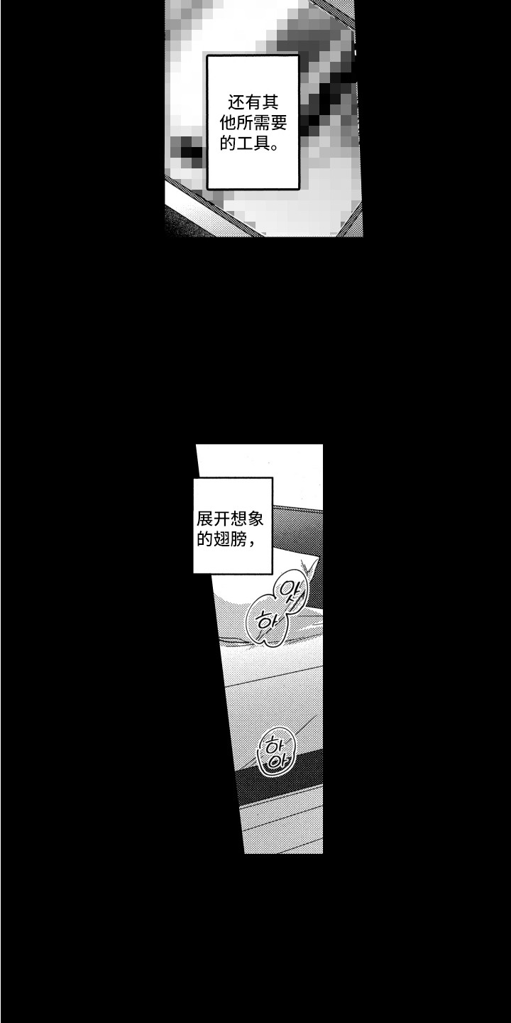 漫画《驯服指令》在线完整版阅读_驯服指令漫画（无弹窗）