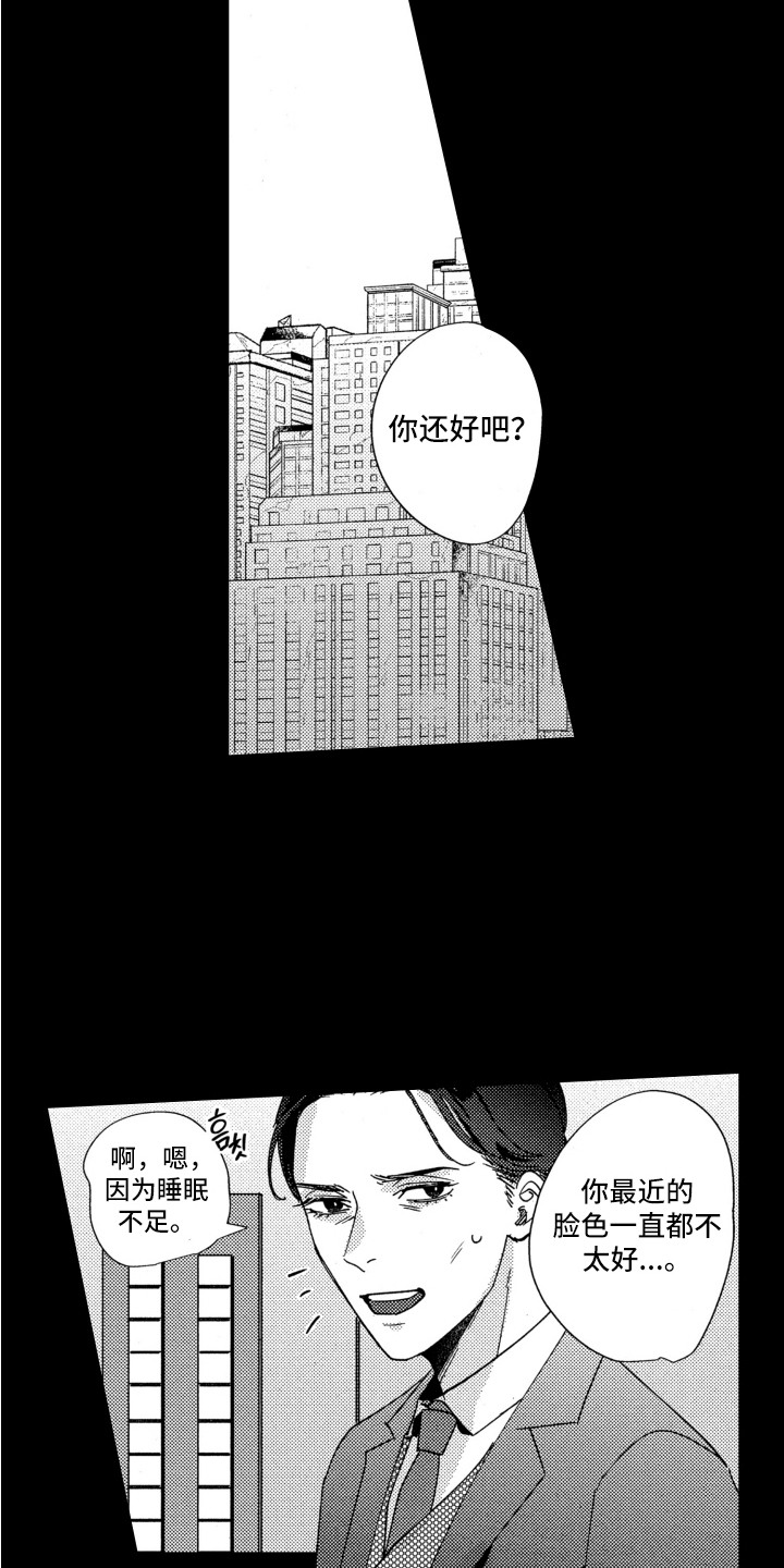 漫画《驯服指令》在线完整版阅读_驯服指令漫画（无弹窗）