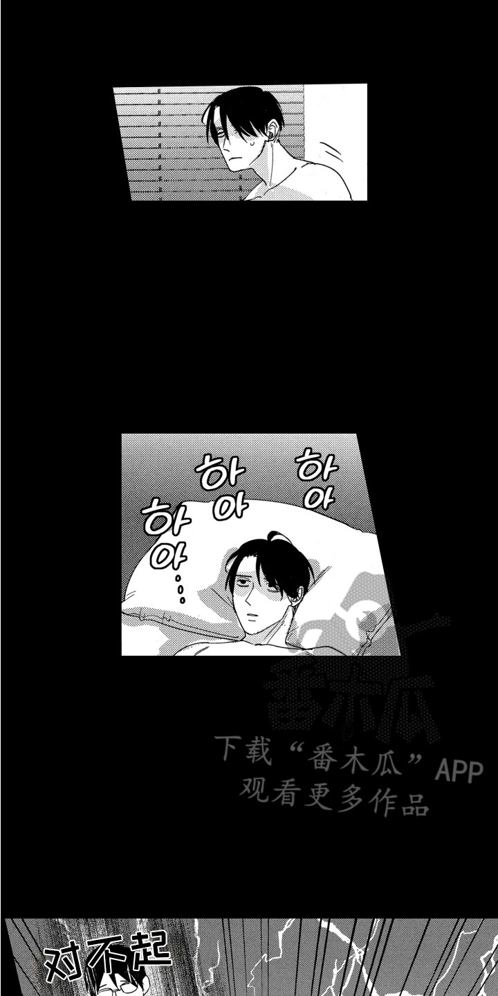 漫画《驯服指令》在线完整版阅读_驯服指令漫画（无弹窗）