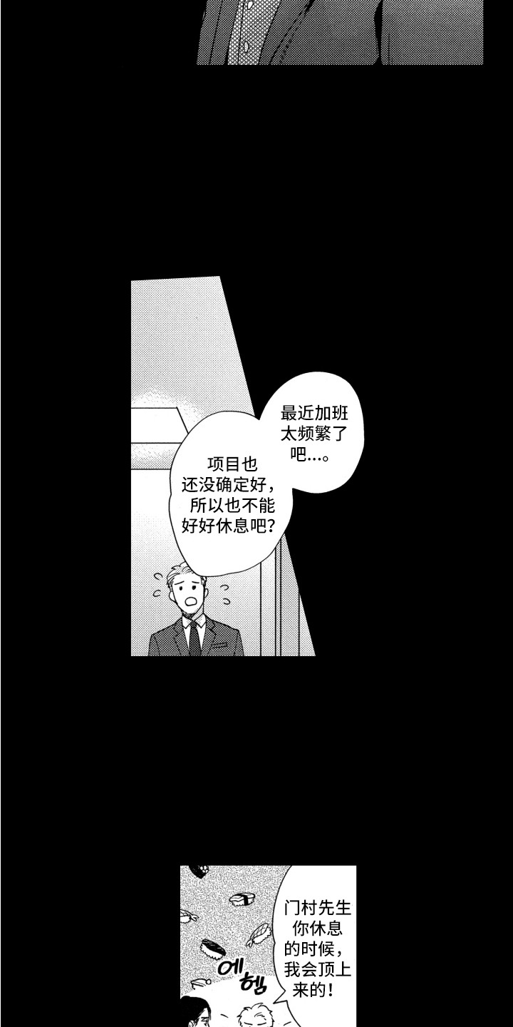 漫画《驯服指令》在线完整版阅读_驯服指令漫画（无弹窗）
