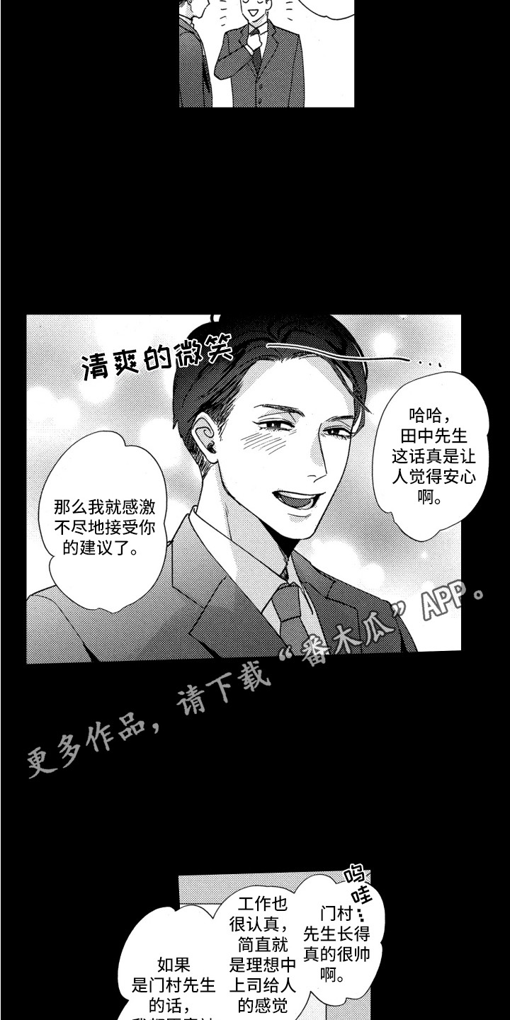 漫画《驯服指令》在线完整版阅读_驯服指令漫画（无弹窗）