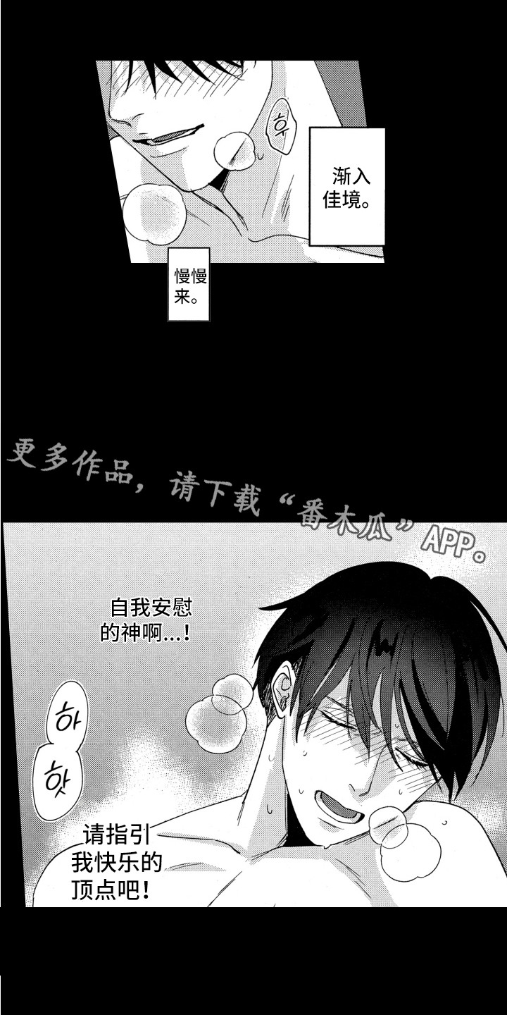 漫画《驯服指令》在线完整版阅读_驯服指令漫画（无弹窗）