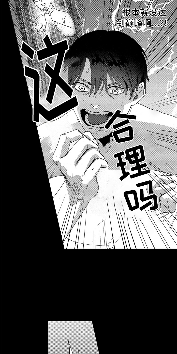 漫画《驯服指令》在线完整版阅读_驯服指令漫画（无弹窗）