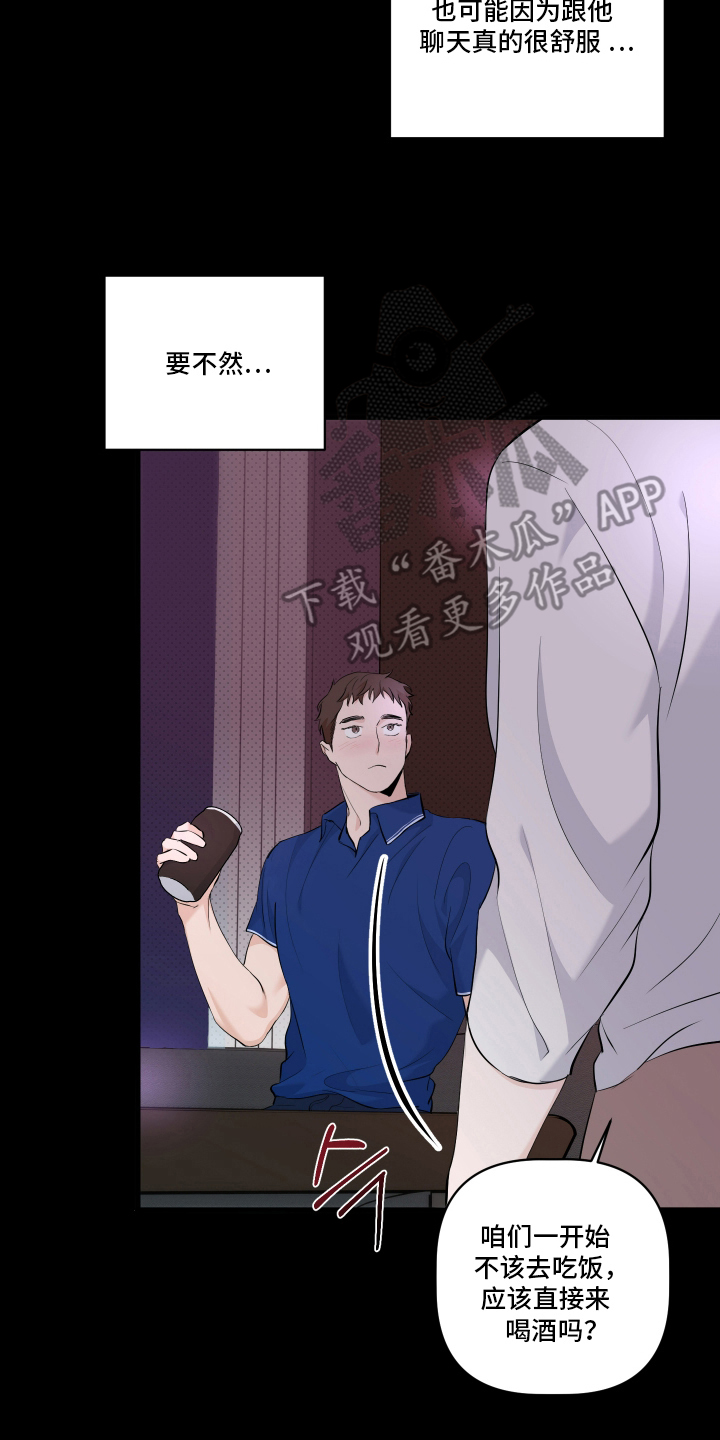 西柚《最好的错误答案》漫画在线下拉_最好的错误答案漫画浮云（下拉式阅读）