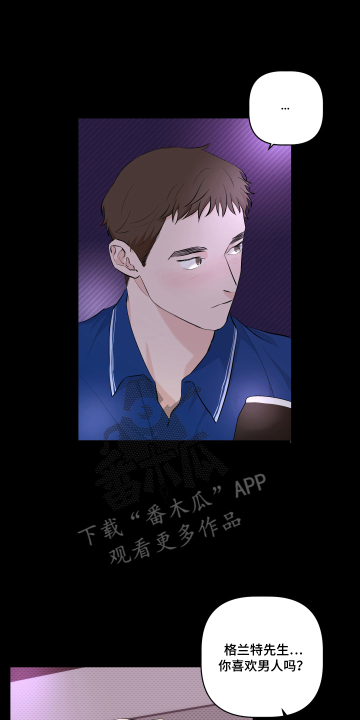 西柚《最好的错误答案》漫画在线下拉_最好的错误答案漫画浮云（下拉式阅读）