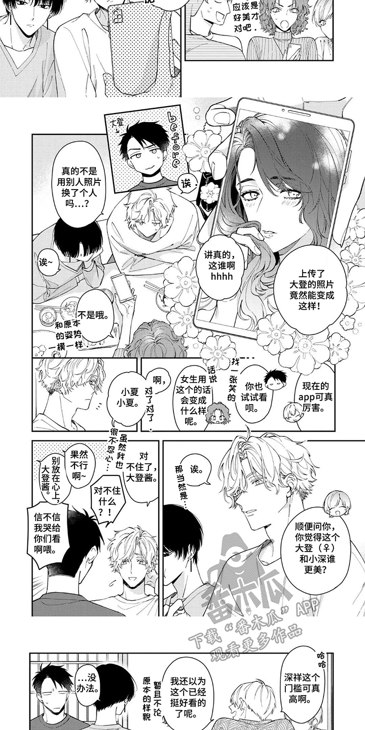 西柚《无法隐藏的视线》漫画在线下拉_无法隐藏的视线漫画浮云（下拉式阅读）