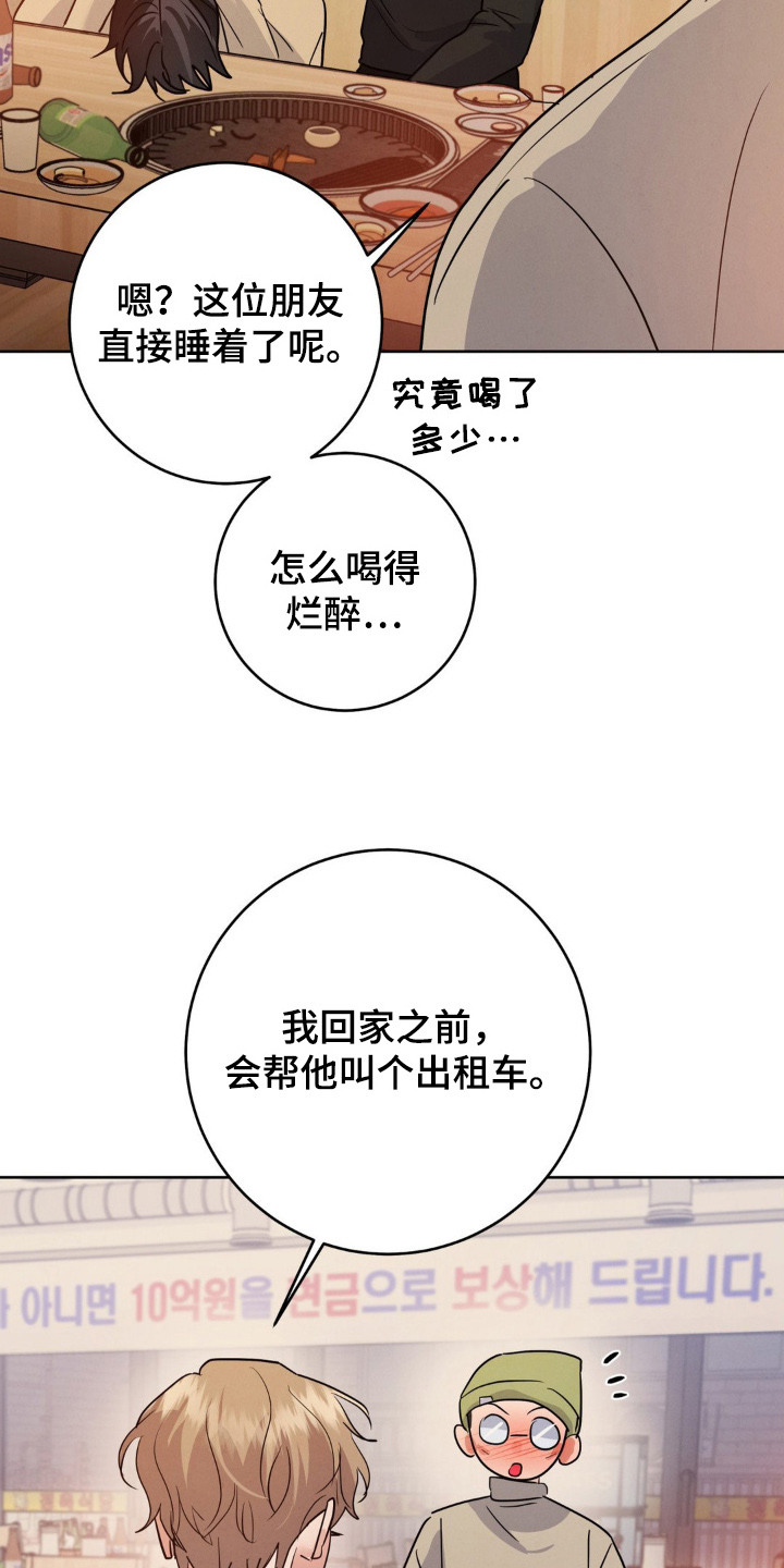 西柚《杀青心跳》漫画在线下拉_杀青心跳漫画浮云（下拉式阅读）