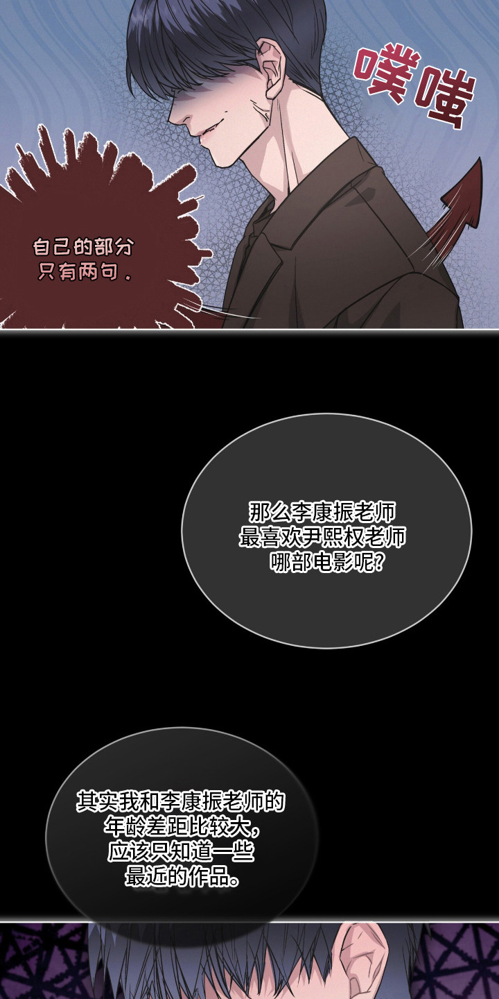 漫画《罪影同谋》在线完整版阅读_罪影同谋漫画（无弹窗）