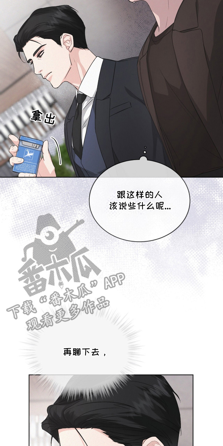 漫画《罪影同谋》在线完整版阅读_罪影同谋漫画（无弹窗）