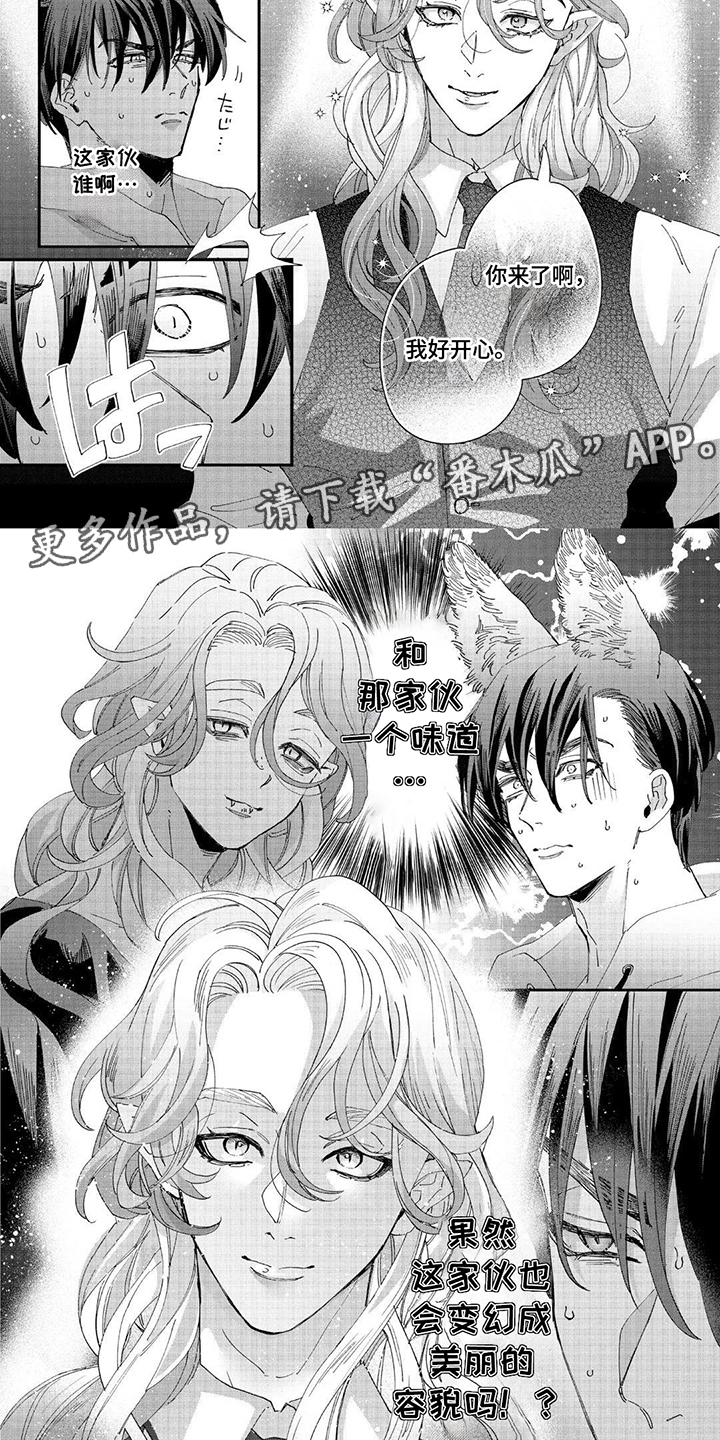 漫画《享受您的美味》在线完整版阅读_享受您的美味漫画（无弹窗）