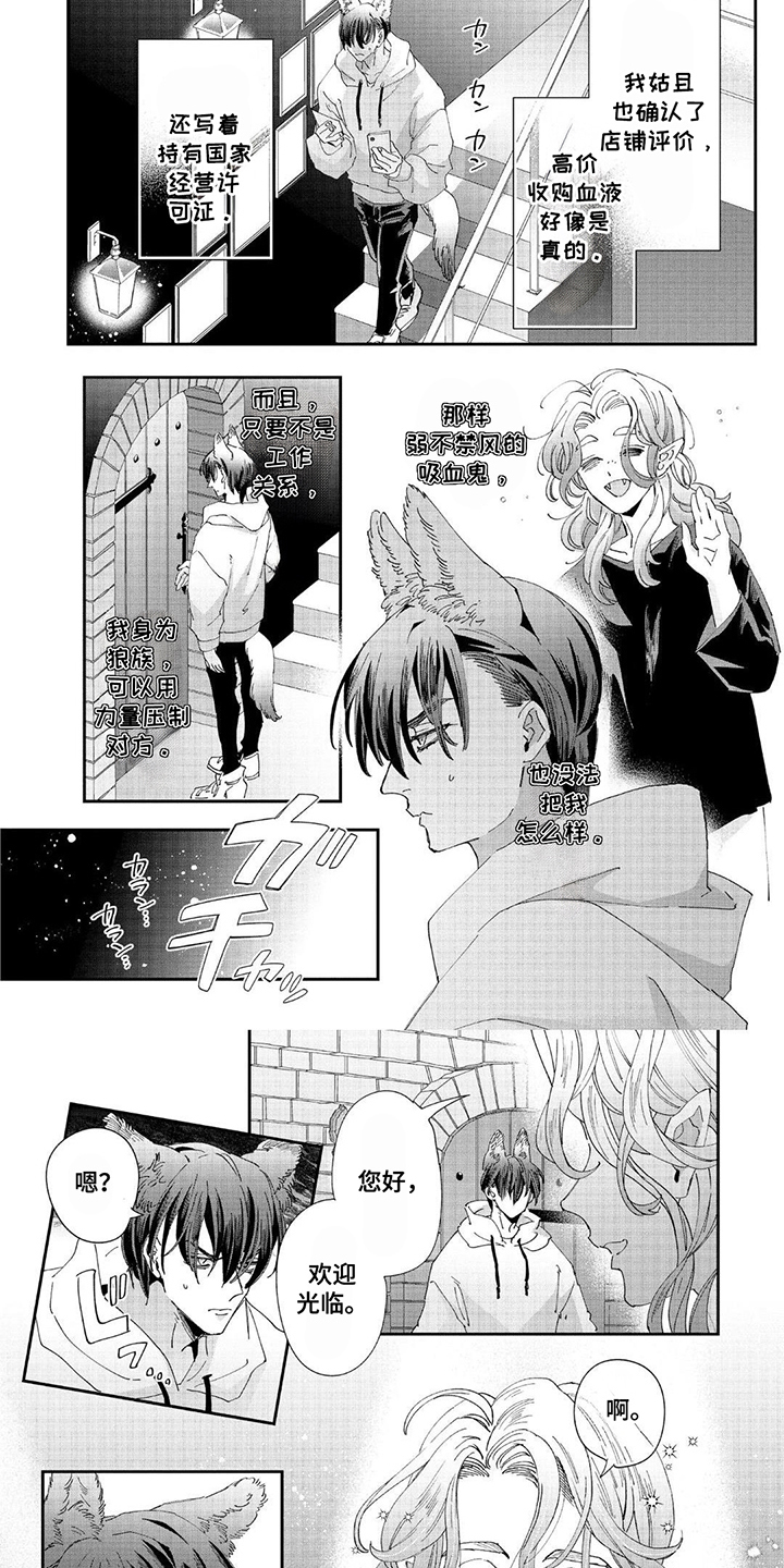 漫画《享受您的美味》在线完整版阅读_享受您的美味漫画（无弹窗）
